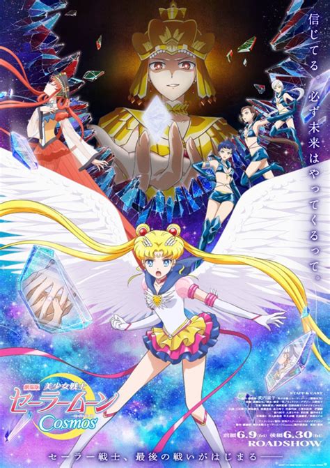 Sailor moon cosmos full movie. Published: Apr 28, 2022 7:25 AM PDT. Last year, Sailor Moon made its triumphant return with its two-part story, Bishoujo Senshi Sailor Moon Eternal. Today, a brand new two-part anime movie has ... 