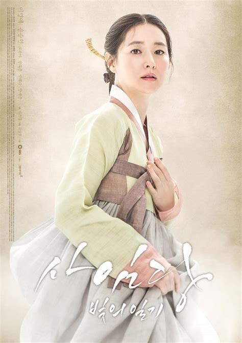 Saimdang, Bitui Ilgi (TV Mini Series 2024) - IMDb