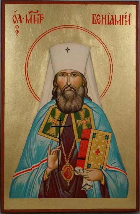 Saint Benjamin of Petrograd Wiki - everipedia.org