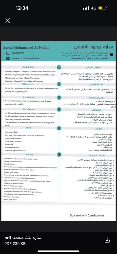 Saleh Alhumaily صالح الهميلي CIPD,BHRM,EMBA Student on …