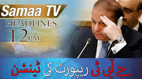 #LiveNews #SamaaLive #PakistanLiveNewsSubscribe to our channel so you will never miss any news updates: https://bit.ly/2Wh8Sp8 Subscribe to Samaa News htt....