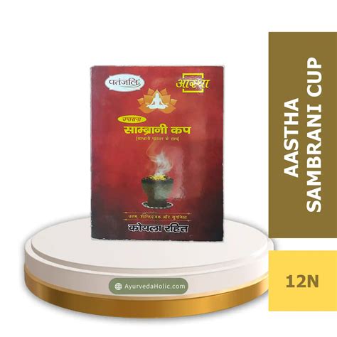 Sambrani cup patanjali price.  Apply promo codes and use certificates.  Intell...