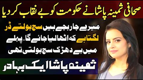 Breaking! Line Draw Before 9th May l PTI Sixer l Imran Khan Audio l Judge Decision l Samina PashaWelcome to Samina Pasha Official YouTube Channel. Samina Pas...