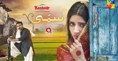 Sammi Episode #01 HUM TV Drama - YouTube