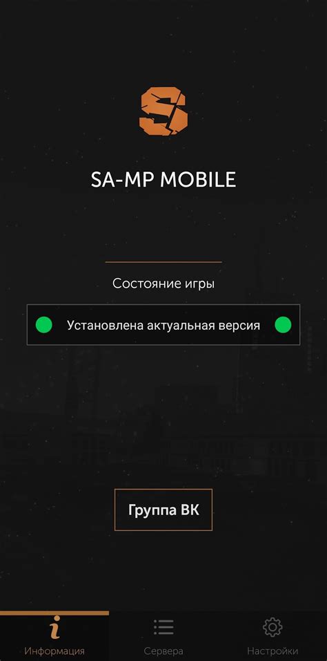Samp mobile apk mod. 8.  - Many features of customization in settings....