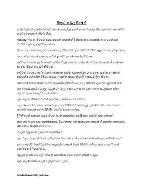 Sampath mithuru hawula contact number. .  <a href=https://parcomontesannac...