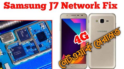 Samsung j7 network problem solution.  #samsungj7next #mobilerepairing # Samsung B310E Ne...