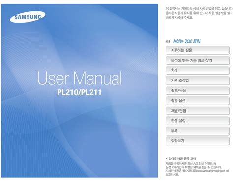 Samsung pl210 pl211 service manual repair guide. - Evinrude 85 hp outboard service manual.