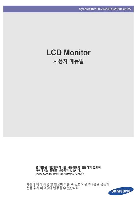 Samsung syncmaster bx2235 service manual repair guide. - Das auge gibt dem körper licht.