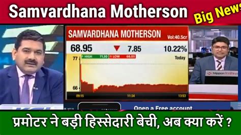 Samvardhana motherson share price. Samvardhana Motherson International stock price went down today, 31 Jan 2024, by -0.48 %. The stock closed at 114.2 per share. The stock is currently trading at 113.65 per share. 