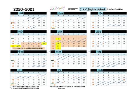 San Jac Calendar