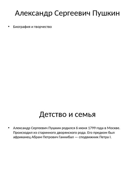 Sandy pushkin biography