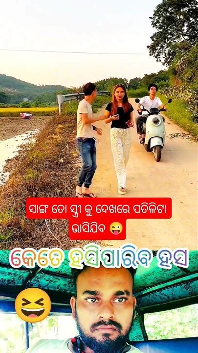 Sanga ra stree ku gehili. .  ...