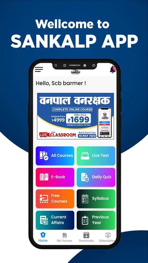 Sankalp Tutorial Classes APK Download for Android 