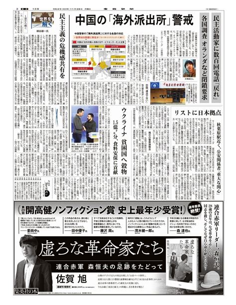 Sankei News Englis