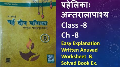 Sanskrit 8 class deep manika grammar guide. - Manuale di progettazione per recipienti a pressione di dennis moss.