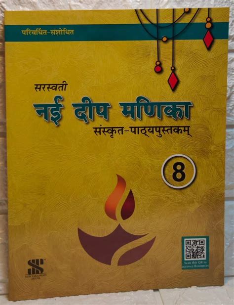 Sanskrit class viii deep manika guide. - Ripensare al canada la promessa della storia delle donne.