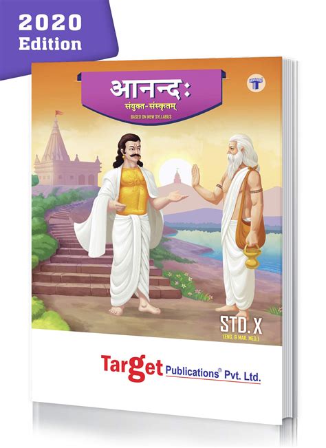 Sanskrit composite guide for ssc maharashtra state board. - Velodyne uld 15 uld 18 subwoofer service manual.