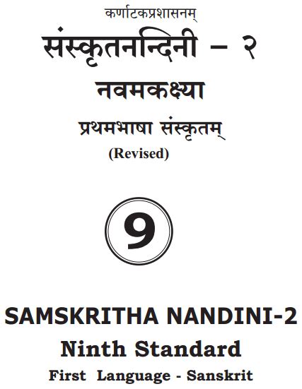 Sanskrit guide for class 9 state. - 2002 arctic cat 500 4x4 printable service manual.