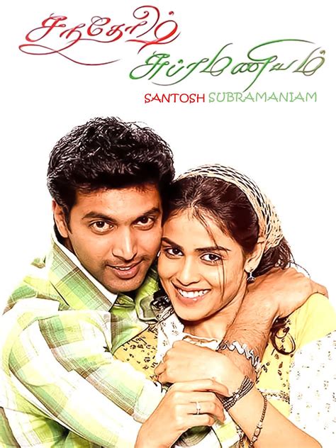 Santosh Subramaniam Tamil movie Inside Kollywood