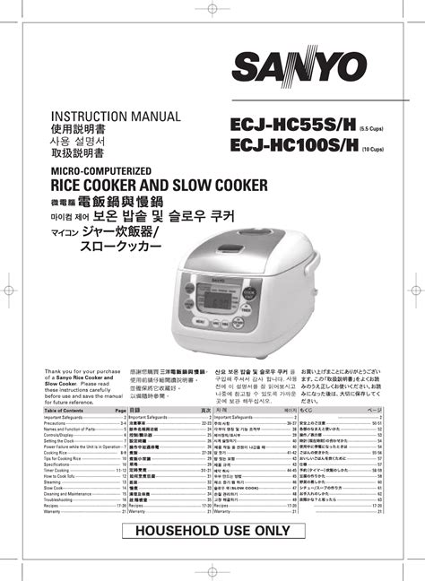 Sanyo rice cooker ecj hc55s manual. - Toastmasters storytelling manual let get personal.
