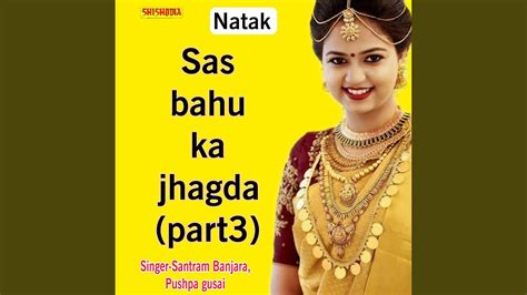 Sas bahu ka jhagda. .  ...