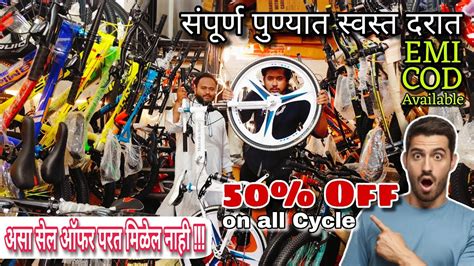 Sasti se sasti cycle. .  ...