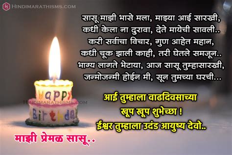 Sasu sun quotes in marathi.  Sasu Sun, Marathi Video, Sun Video And Mo...