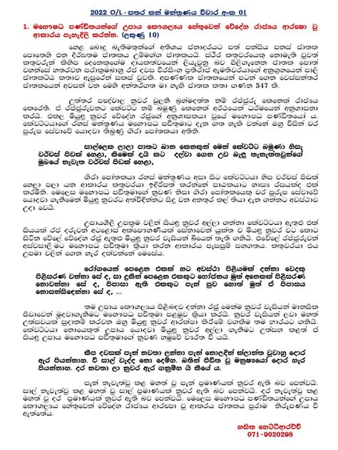 Satara kan mantranaya. 5K subscribers Subscribe The document appears t...