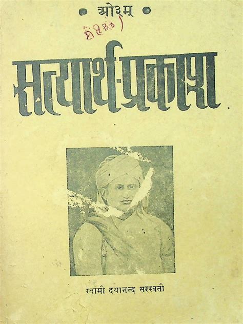 Satyarth prakash pdf