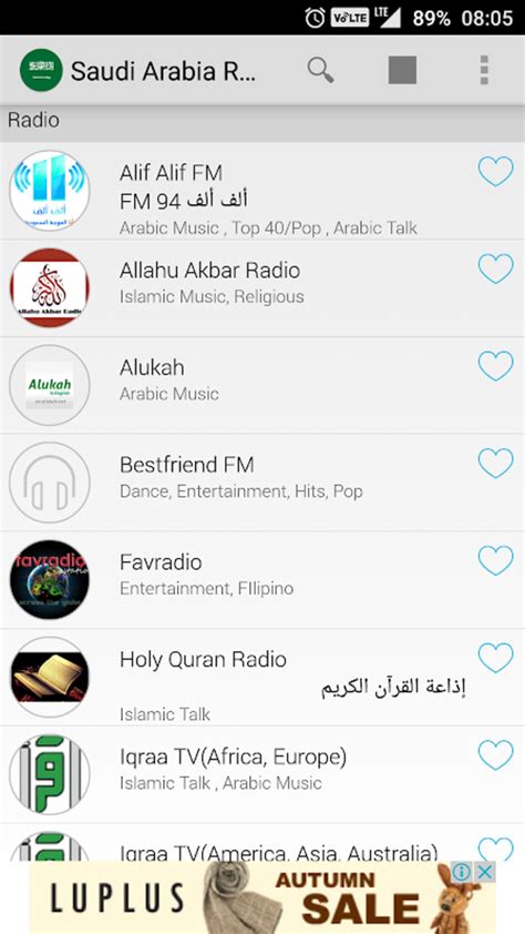 Saudi Arabia Radio APK Download for Android 