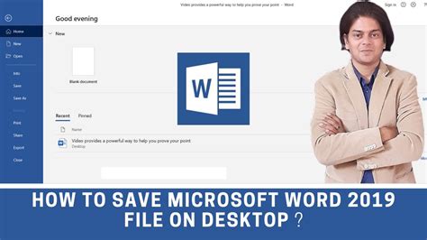 Save MS Word 2019 2026