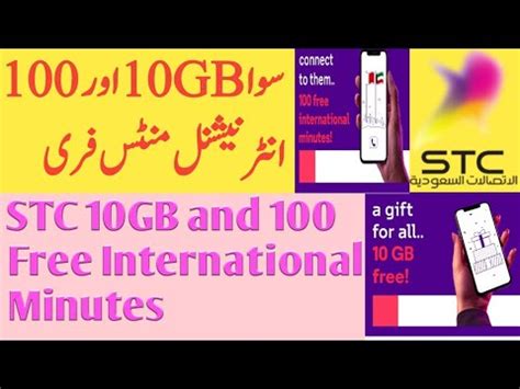 Sawa 10gb offer. Add Service Username Reminder Authenticator Management Devic...