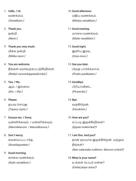 Say something in tamil.  Perfect for documents, phrases, and everyday communication.  you h...