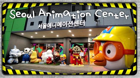 Sba Seoul Animation Centernbi