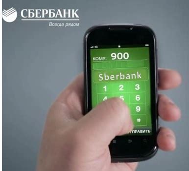 Sberbank telefonuna kartdan pulun çıxarılmasını necə söndürmək olar