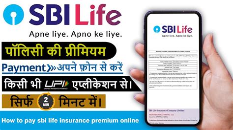Sbi Life Insurance Premium Payment