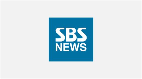 Sbs Tv 프로그램 2023