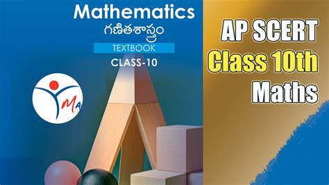 Scert ap textbooks.  The Maths Sem-1 & Maths Sem-2 textbook aids students in gaining a solid un...