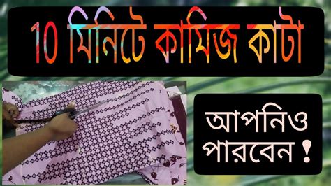 Scrollcut in Bangla? How to use Scrollcut in Bangla. Learn Bangla