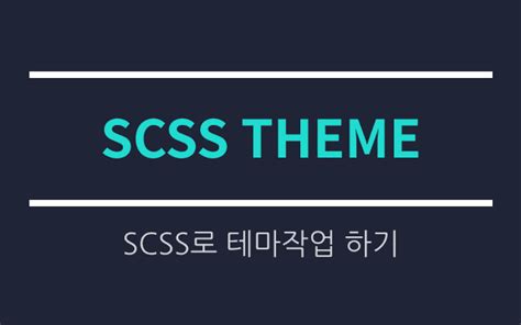 Scss theme example.  The theme scss is available as open source at primereact-sass-theme repos...