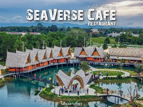 SeaVerse Cafe & Restaurant คาเฟ่ไม้ไผ่ สไตล์ฮาวาย