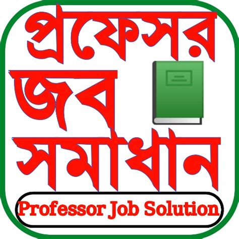 Search Book The Job Solution