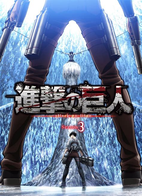 Season 3 aot