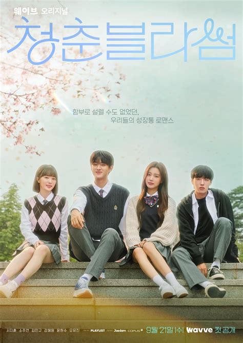 Seasons of Blossom Episode 1 Vostfr - KDRAMA