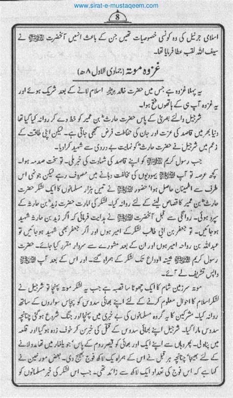 Seerat khalid bin waleed pdf in urdu