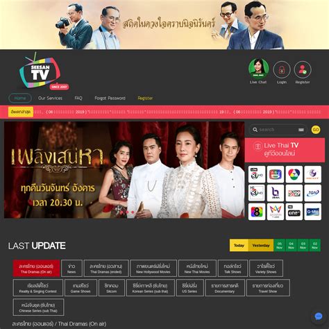 Seesan TV provides some of the best Thai Lakorn TV and movies online. Our seamless streaming service is perfect for Thai people living abroad who want to watch Thai TV programs such as Channel 7 and Thai TV 3 from the comfort of their homes.. 