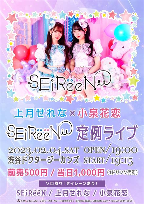 Seireen Leaked [PPV] 29 Pics