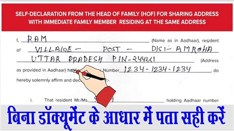 Self Declaration Form for Aadhar Card Self Declaration Form Kaise