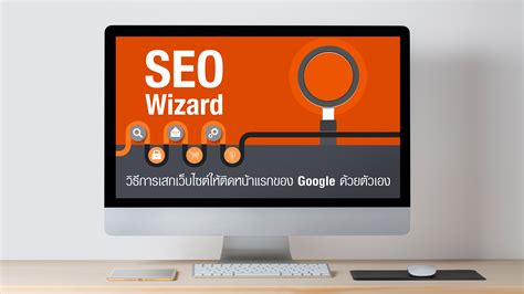 Seo wizard. SEOWizard is a Digital Marketing Agency for Small Businesses. Our team provides web design, SEO in Ireland, social media marketing, PPC services, and consultancy. We personalize our services to meet unique needs and budgets. Our aim is to offer premium value at competitive prices. With our help, you can maximize search engine potential and reap ... 